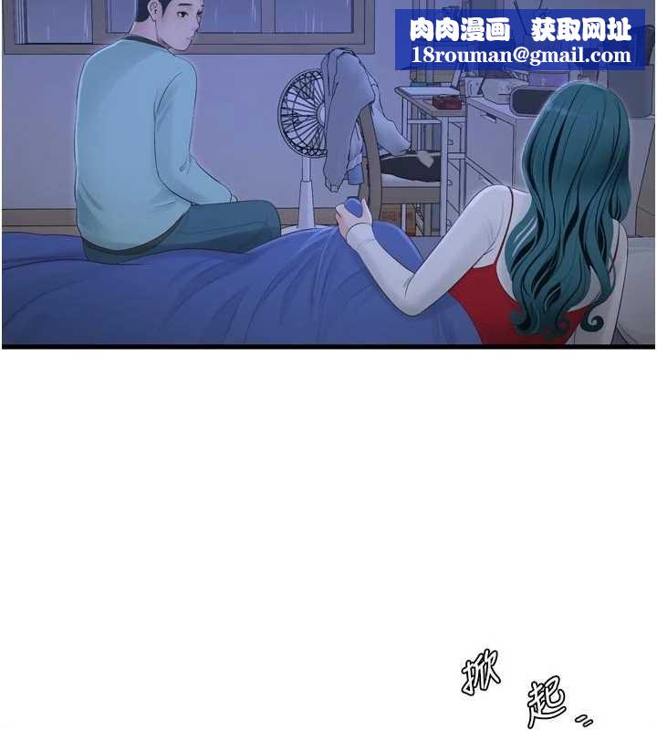 水电工日誌第118話-我想和你去首爾