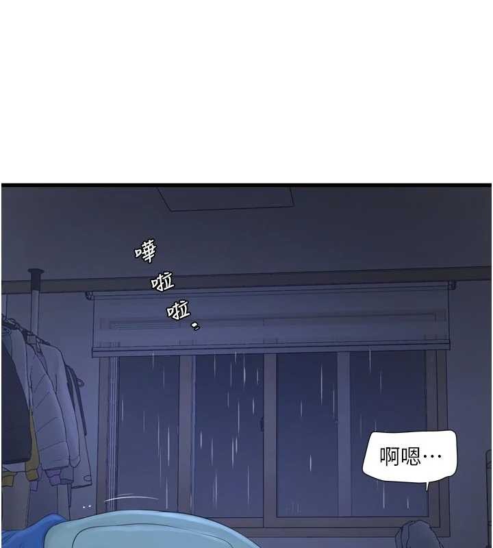 水电工日誌第118話-我想和你去首爾