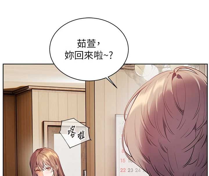 老师的亲密指导第80話-偷摸給學生繳「作業」