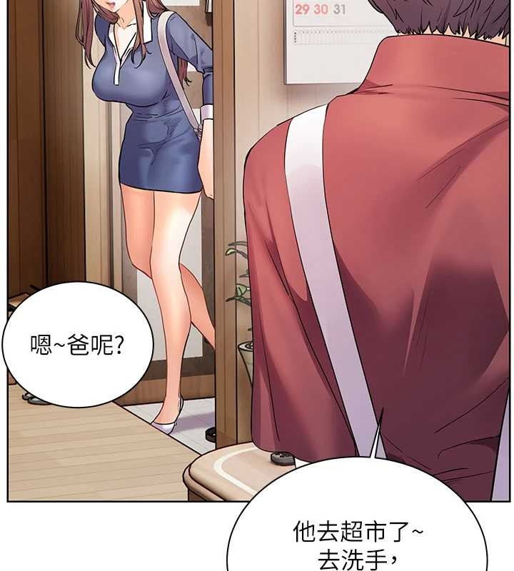 老师的亲密指导第80話-偷摸給學生繳「作業」