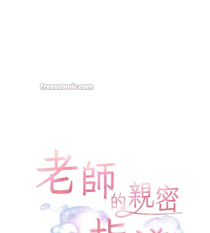 老师的亲密指导第80話-偷摸給學生繳「作業」