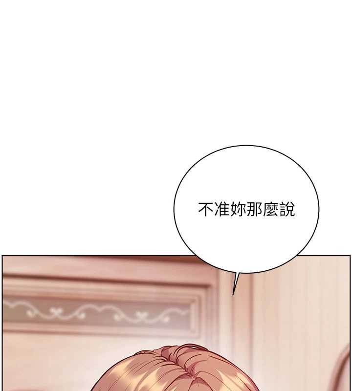 老师的亲密指导第80話-偷摸給學生繳「作業」