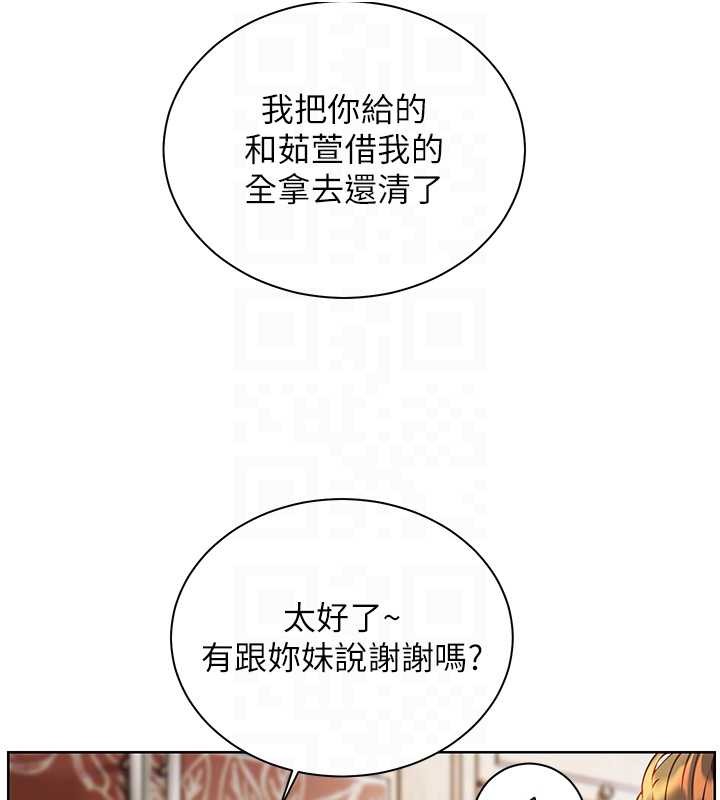 老師的親密指導第80話-偷摸給學生繳「作業」