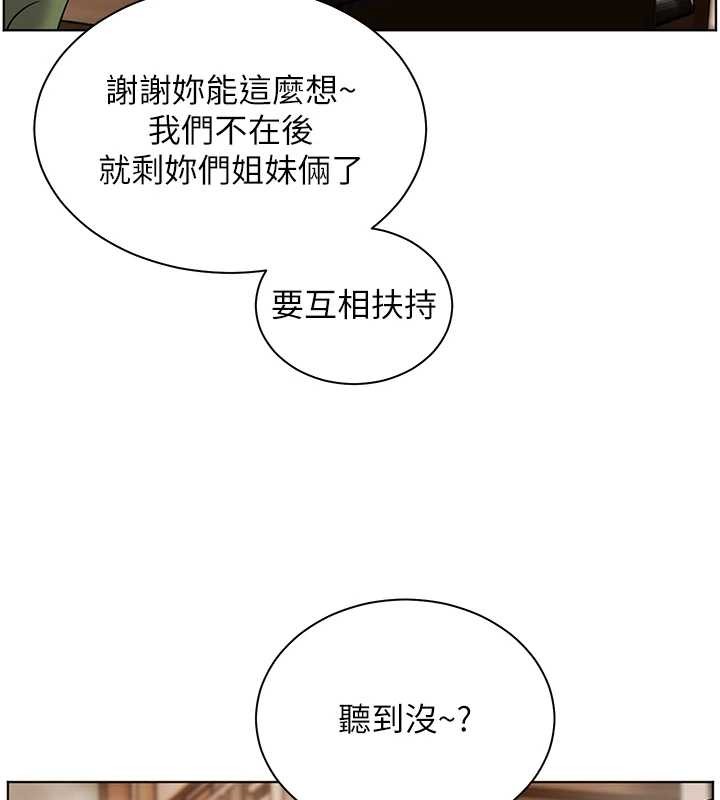 老师的亲密指导第80話-偷摸給學生繳「作業」