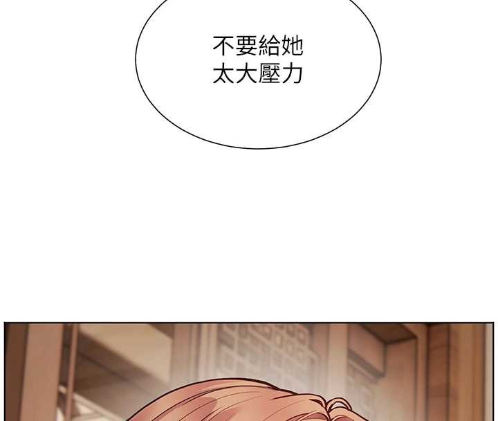 老師的親密指導第80話-偷摸給學生繳「作業」