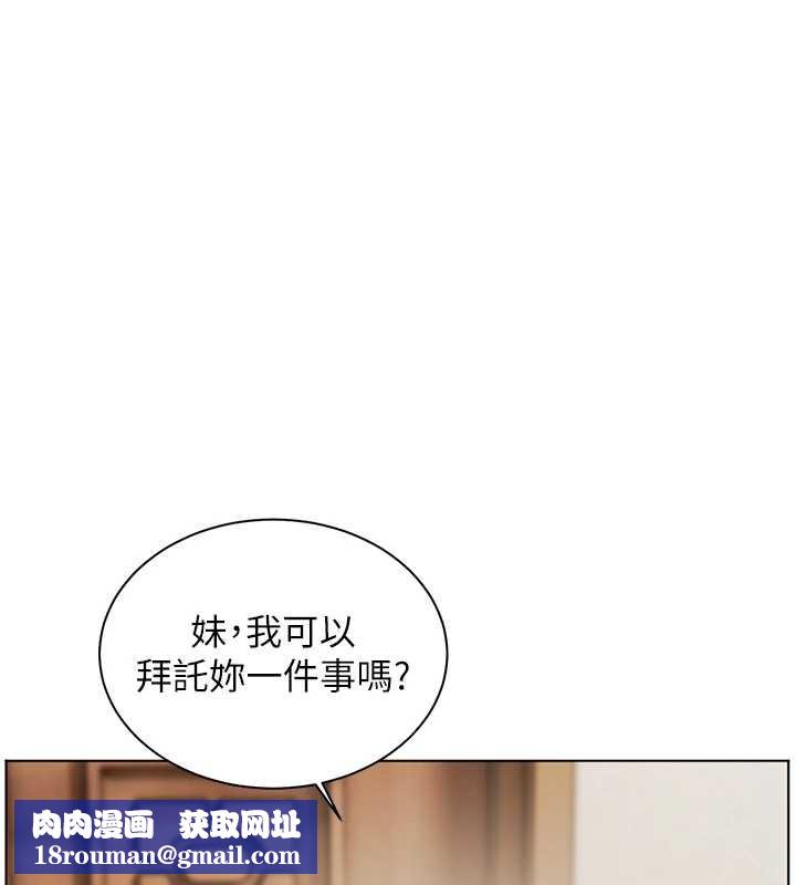 老師的親密指導第80話-偷摸給學生繳「作業」