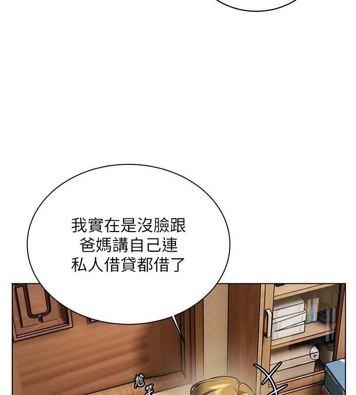 老师的亲密指导第80話-偷摸給學生繳「作業」