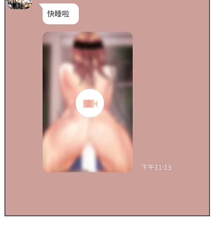 老師的親密指導第80話-偷摸給學生繳「作業」