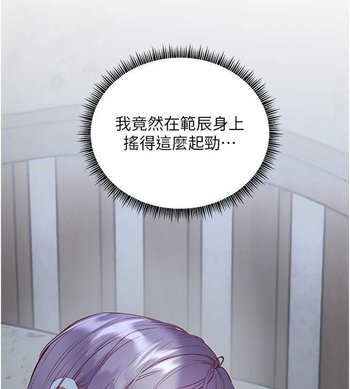 老師的親密指導第80話-偷摸給學生繳「作業」