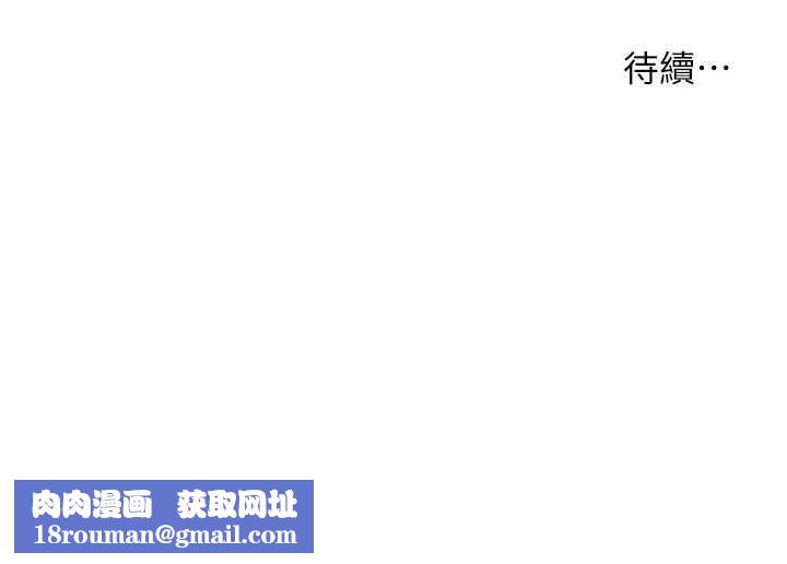 老師的親密指導第80話-偷摸給學生繳「作業」