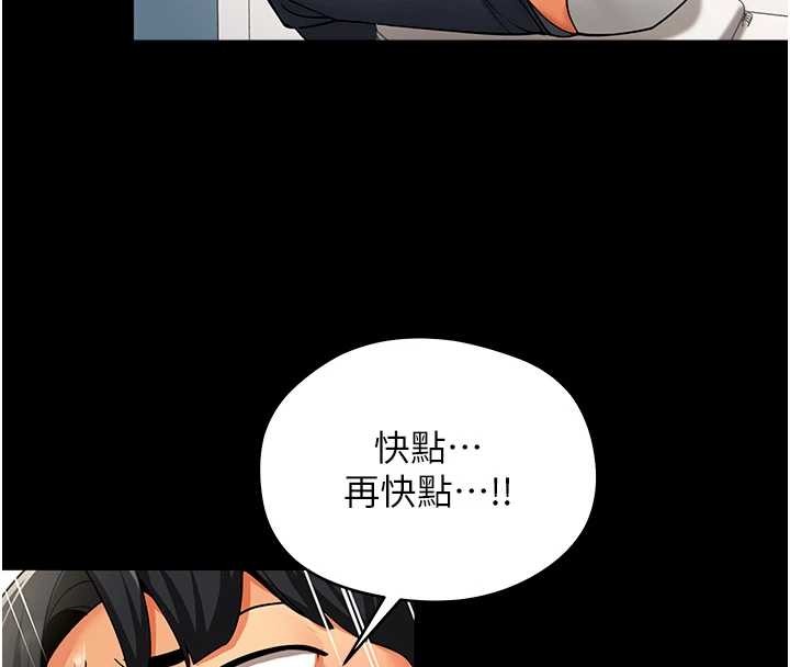 女同事太犯规第2話-妳就這麼想要是不是?