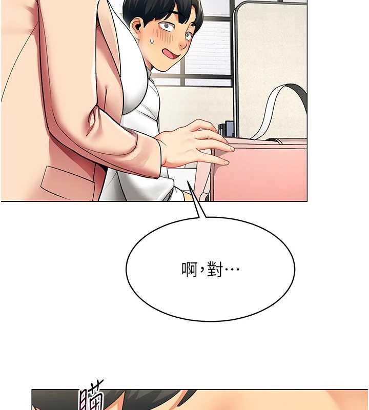 女同事太犯規第2話-妳就這麼想要是不是?