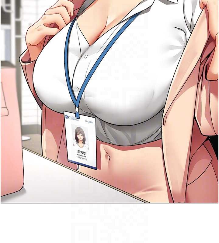 女同事太犯规第2話-妳就這麼想要是不是?