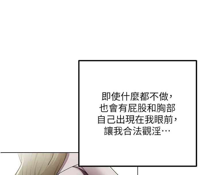 女同事太犯规第2話-妳就這麼想要是不是?