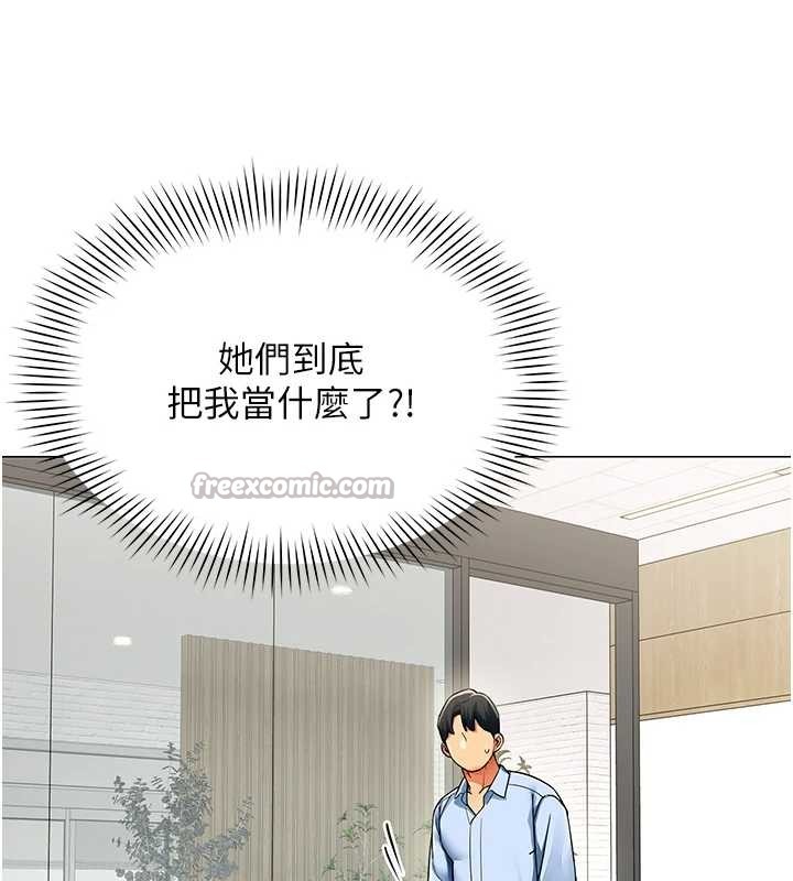 女同事太犯规第2話-妳就這麼想要是不是?