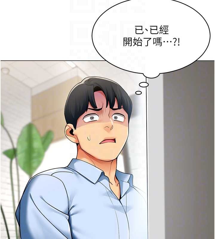 女同事太犯规第2話-妳就這麼想要是不是?