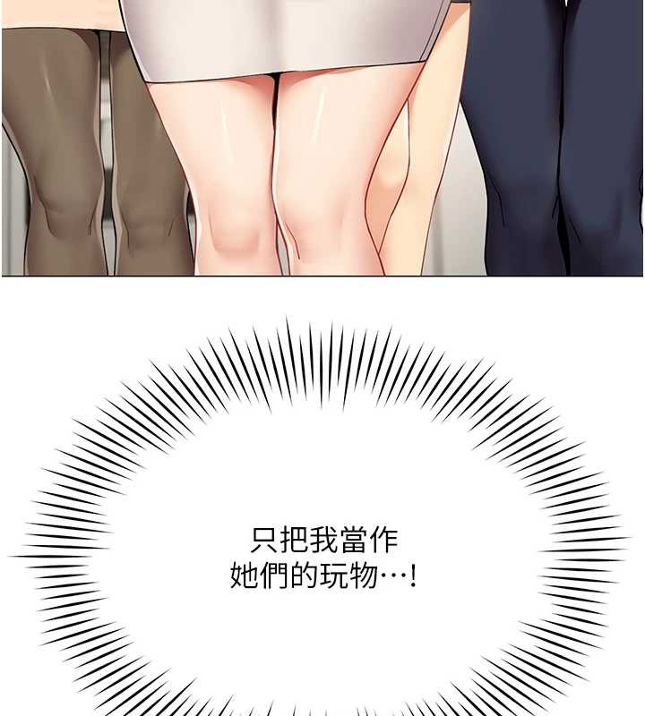 女同事太犯規第2話-妳就這麼想要是不是?