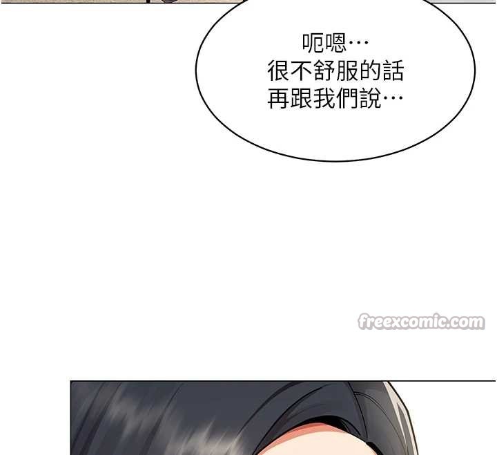 女同事太犯规第2話-妳就這麼想要是不是?