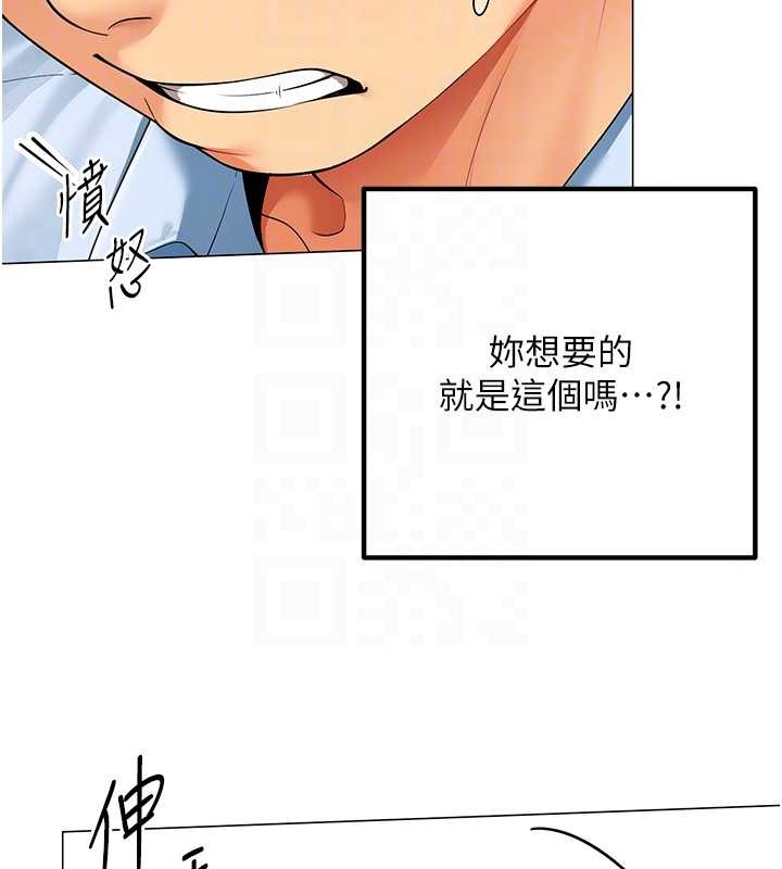 女同事太犯规第2話-妳就這麼想要是不是?