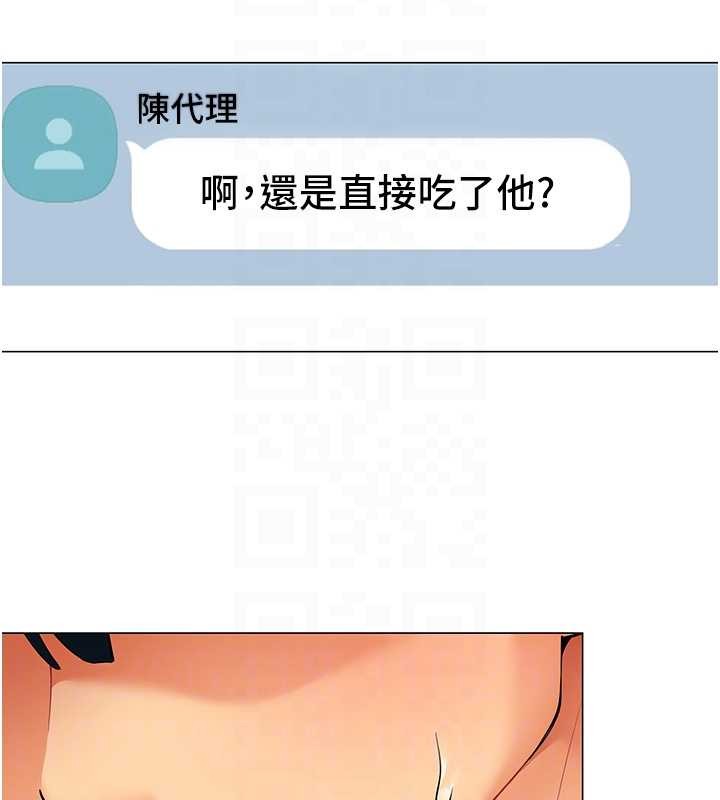 女同事太犯规第2話-妳就這麼想要是不是?