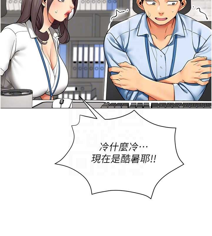 女同事太犯规第3話-酒酣耳熱後的娛樂