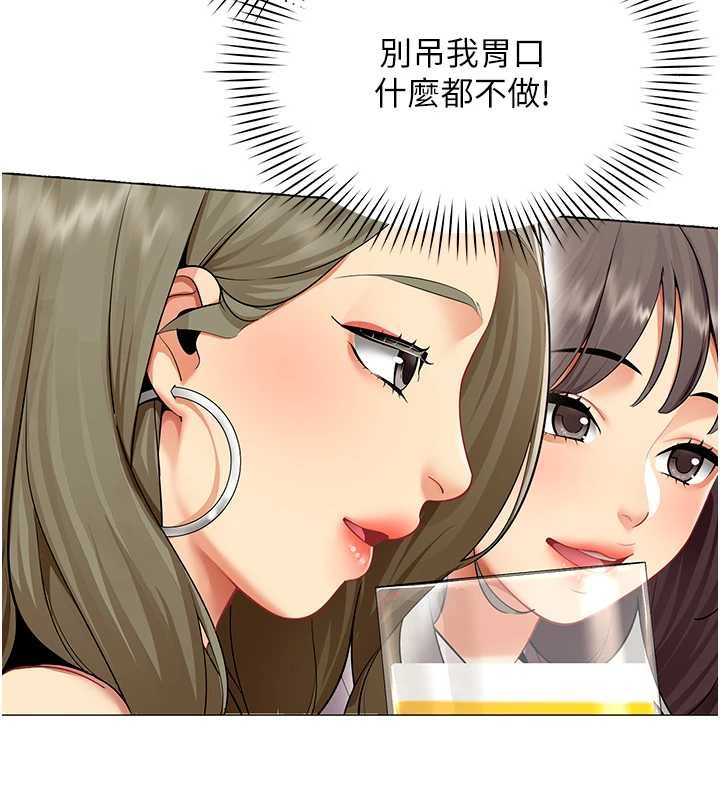 女同事太犯规第3話-酒酣耳熱後的娛樂