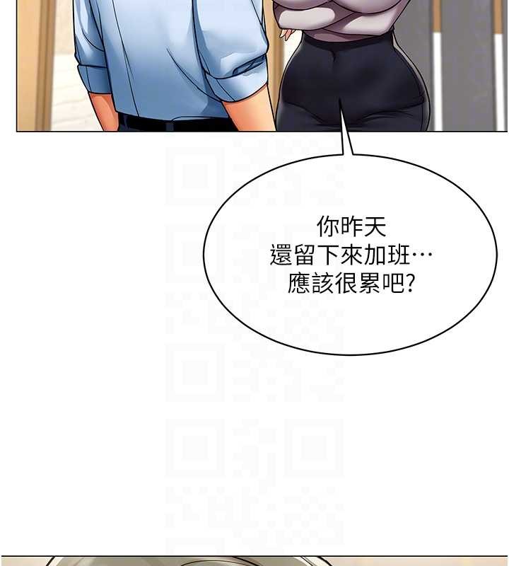 女同事太犯规第3話-酒酣耳熱後的娛樂