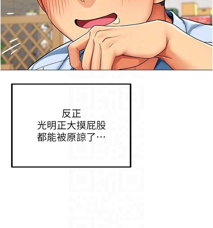 女同事太犯规第3話-酒酣耳熱後的娛樂