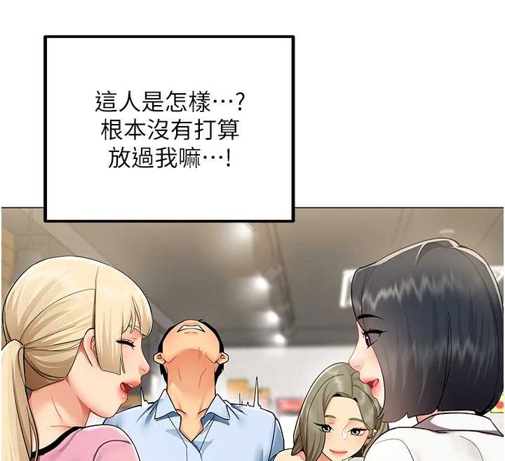 女同事太犯规第3話-酒酣耳熱後的娛樂