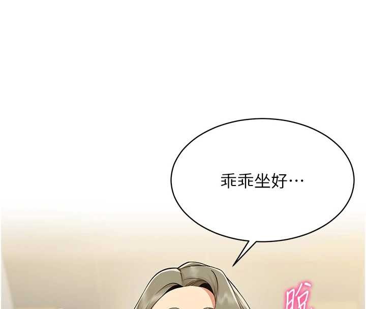 女同事太犯规第3話-酒酣耳熱後的娛樂