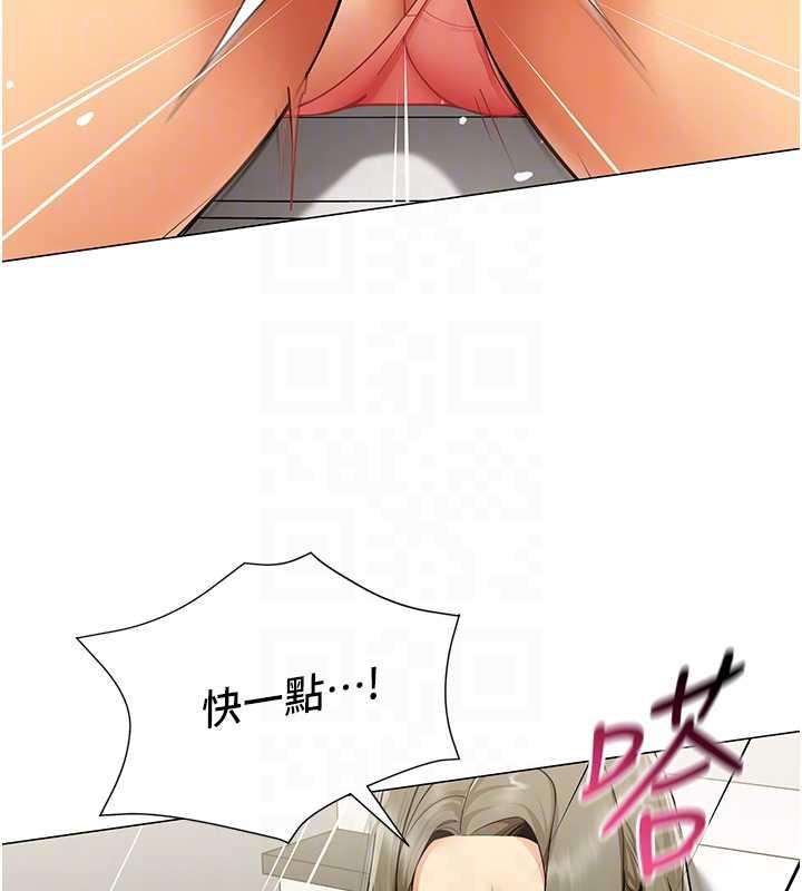 女同事太犯规第4話-要和我續攤嗎?