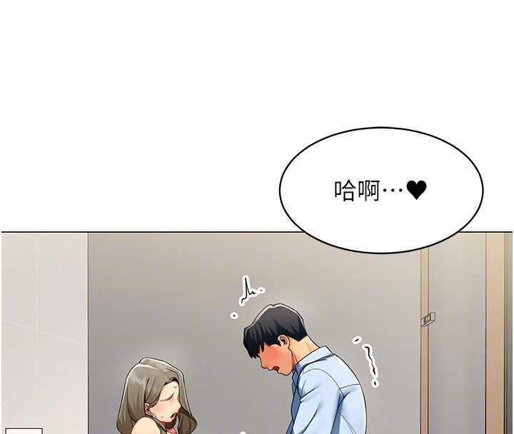 女同事太犯规第4話-要和我續攤嗎?