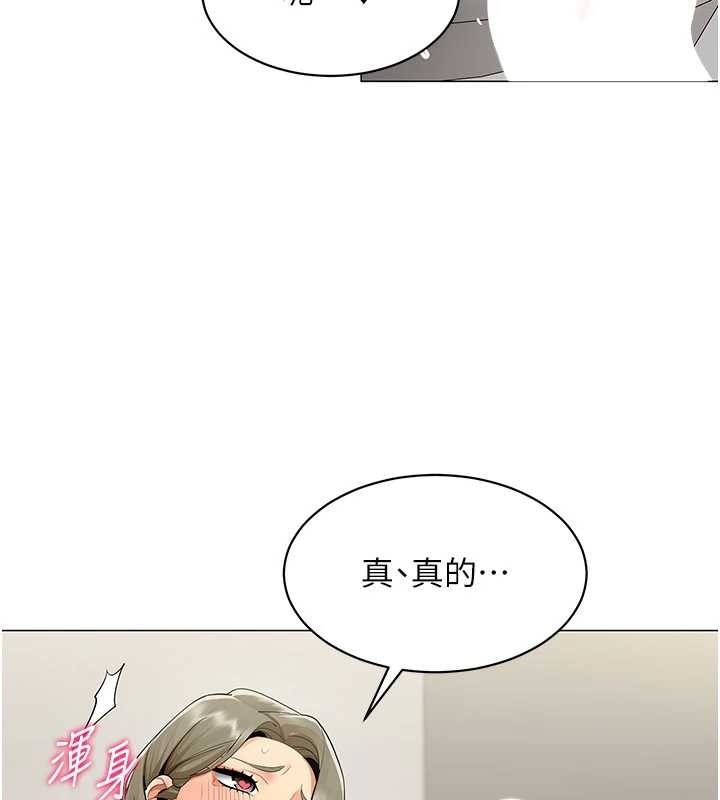 女同事太犯规第4話-要和我續攤嗎?