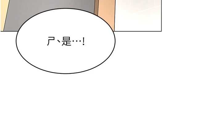 女同事太犯规第4話-要和我續攤嗎?