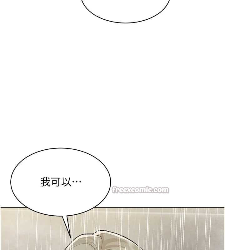 女同事太犯规第4話-要和我續攤嗎?