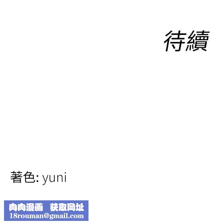 女同事太犯规第4話-要和我續攤嗎?