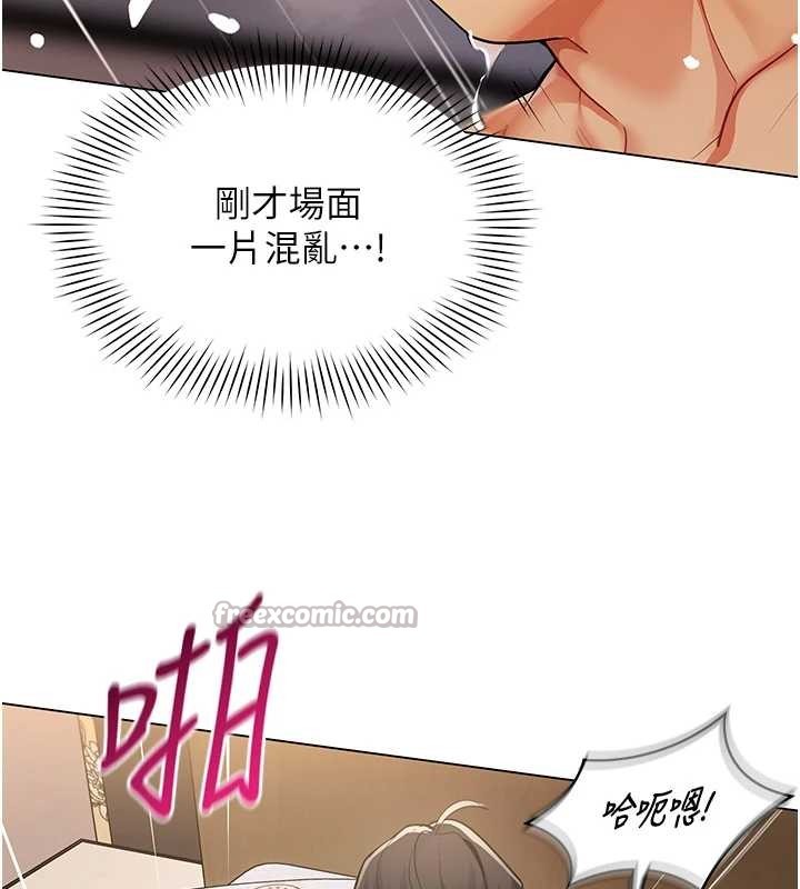 女同事太犯規第5話-被下屬征服