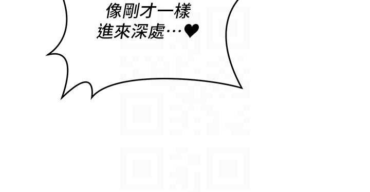 女同事太犯规第5話-被下屬征服