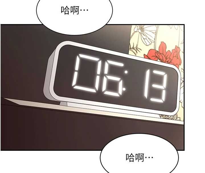 女同事太犯规第5話-被下屬征服