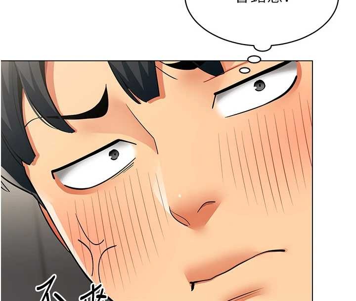 女同事太犯規第6話-你和她是什麼關係?