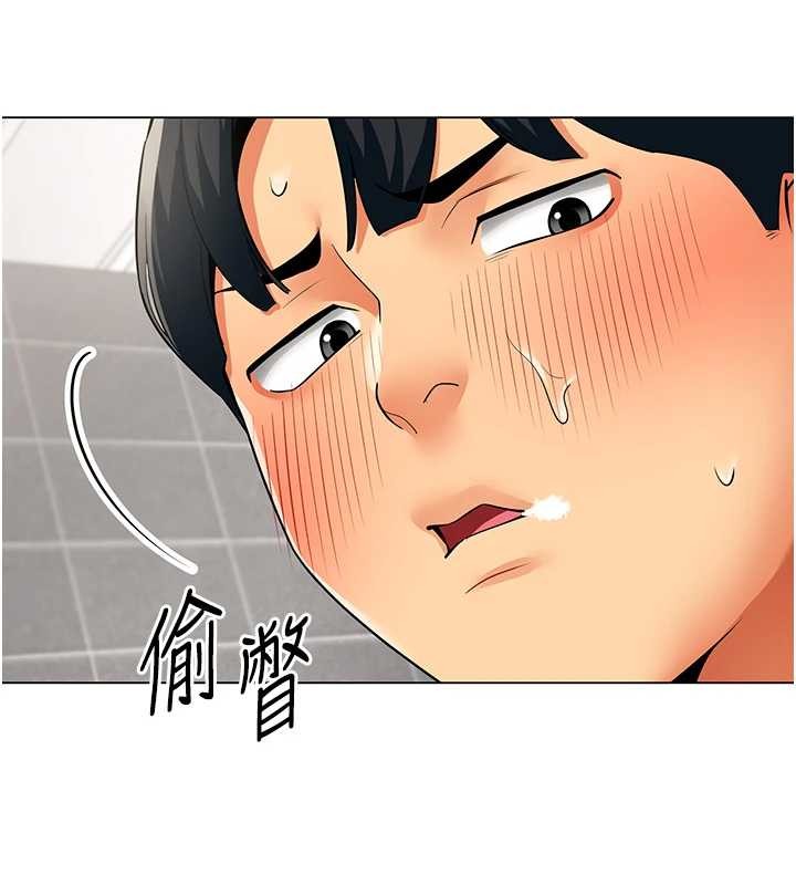 女同事太犯规第6話-你和她是什麼關係?