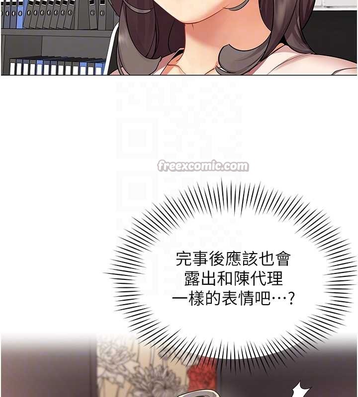 女同事太犯规第6話-你和她是什麼關係?