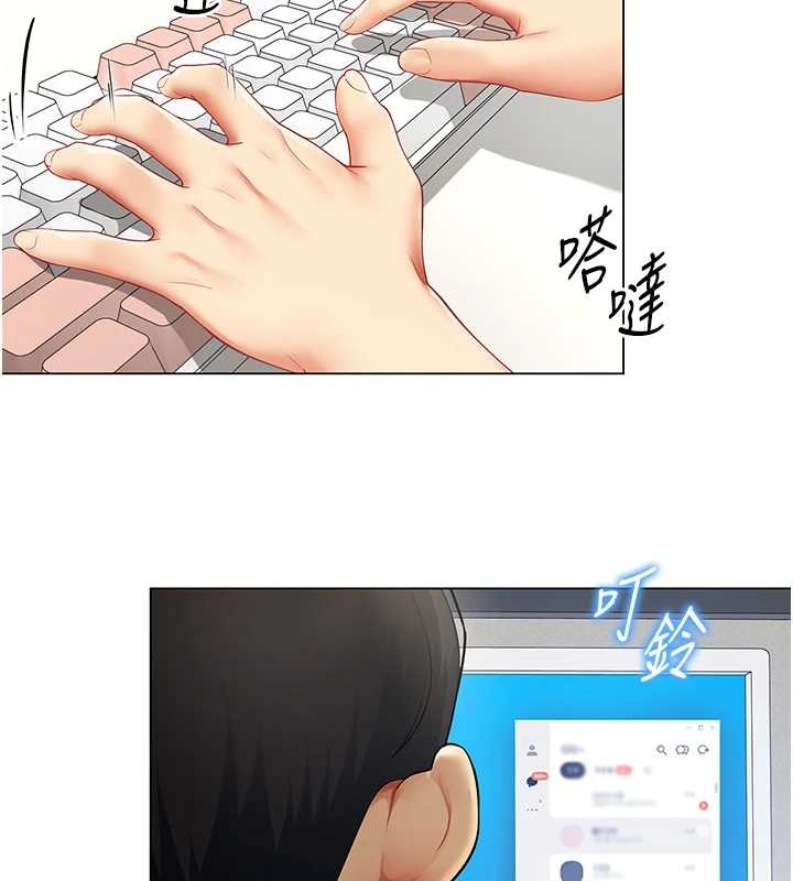 女同事太犯规第6話-你和她是什麼關係?