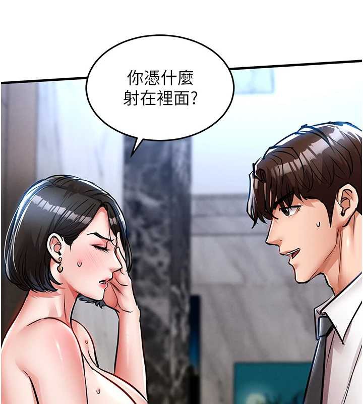 衣錦還鄉第27話-想幹到讓妳懷孕