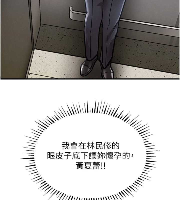 衣錦還鄉第27話-想幹到讓妳懷孕