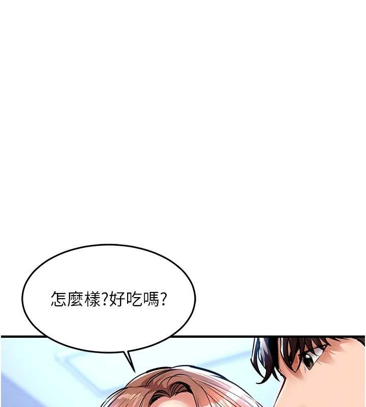 衣錦還鄉第27話-想幹到讓妳懷孕