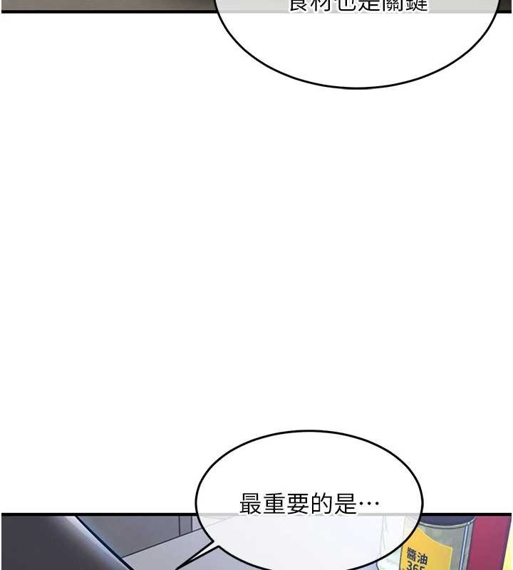 衣锦还乡第27話-想幹到讓妳懷孕