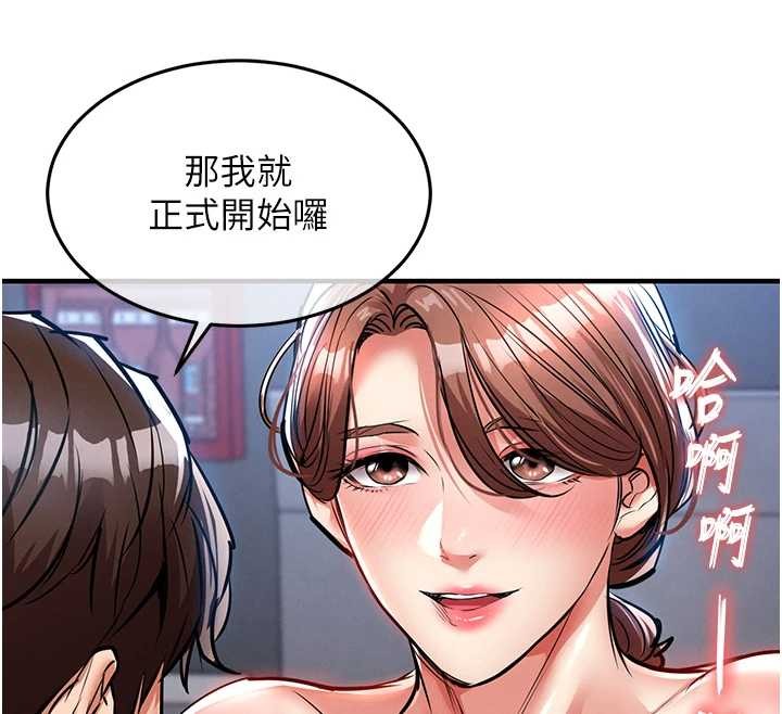 衣锦还乡第27話-想幹到讓妳懷孕