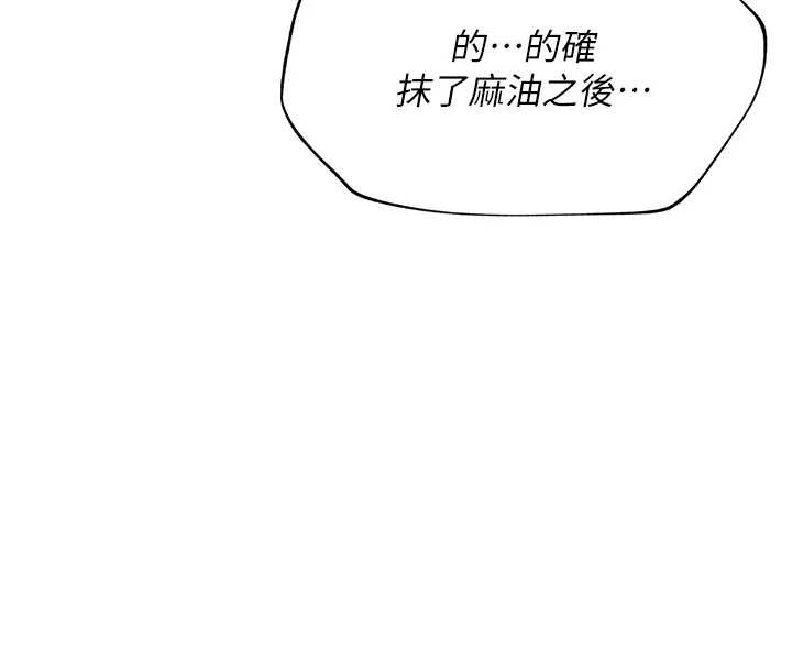 衣锦还乡第27話-想幹到讓妳懷孕