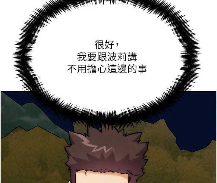 G斗吧!真人肉搏王第33話-消失的異世界正宮